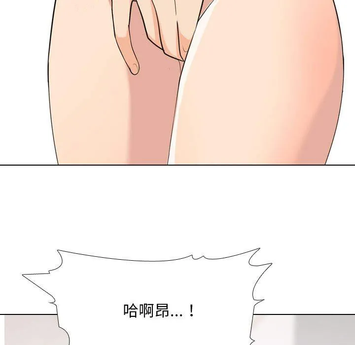 同事换换爱 - 第94话 - page 53