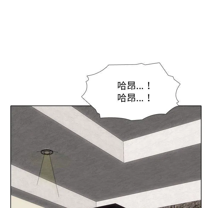 同事换换爱 - 第94话 - page 55