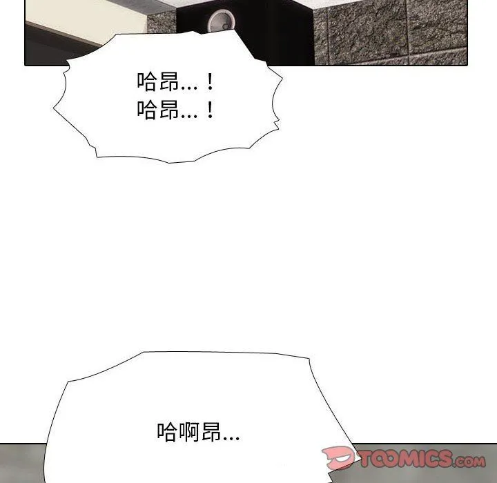同事换换爱 - 第94话 - page 56