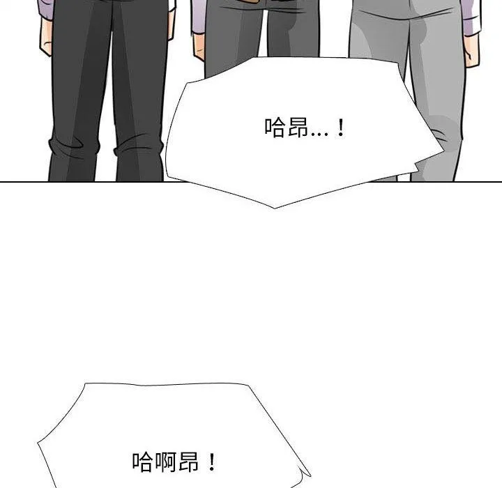 同事换换爱 - 第94话 - page 58