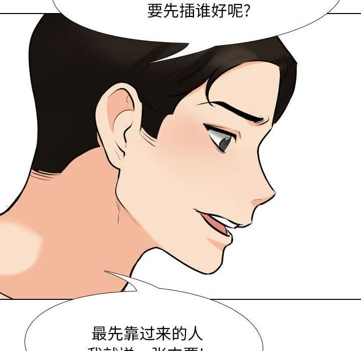同事换换爱 - 第94话 - page 64