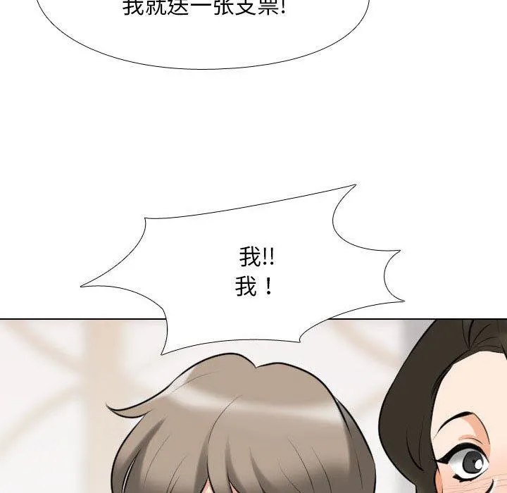 同事换换爱 - 第94话 - page 65