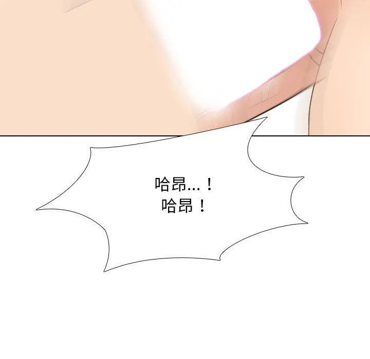 同事换换爱 - 第94话 - page 78