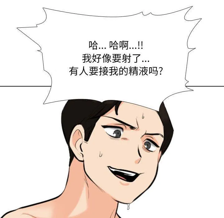 同事换换爱 - 第94话 - page 88