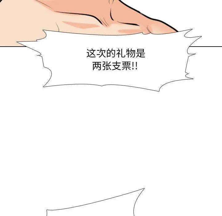 同事换换爱 - 第94话 - page 89
