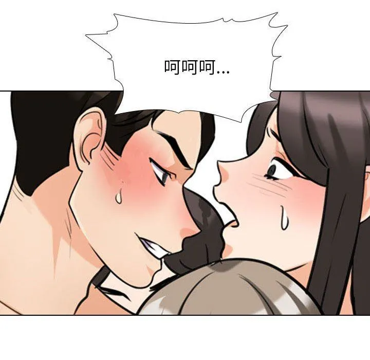同事换换爱 - 第94话 - page 93