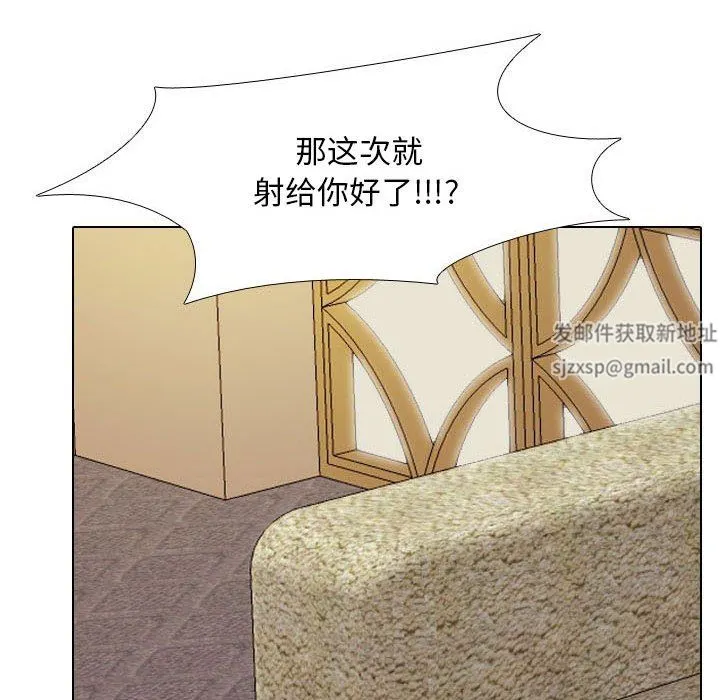 同事换换爱 - 第94话 - page 94