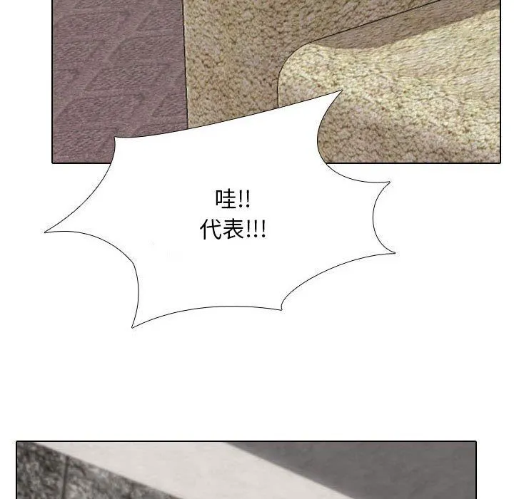 同事换换爱 - 第94话 - page 95