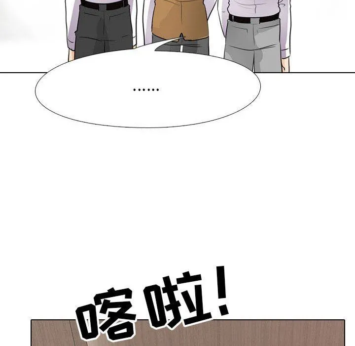 同事换换爱 - 第94话 - page 99