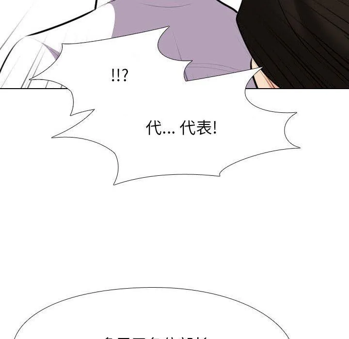 同事换换爱 - 第94话 - page 102