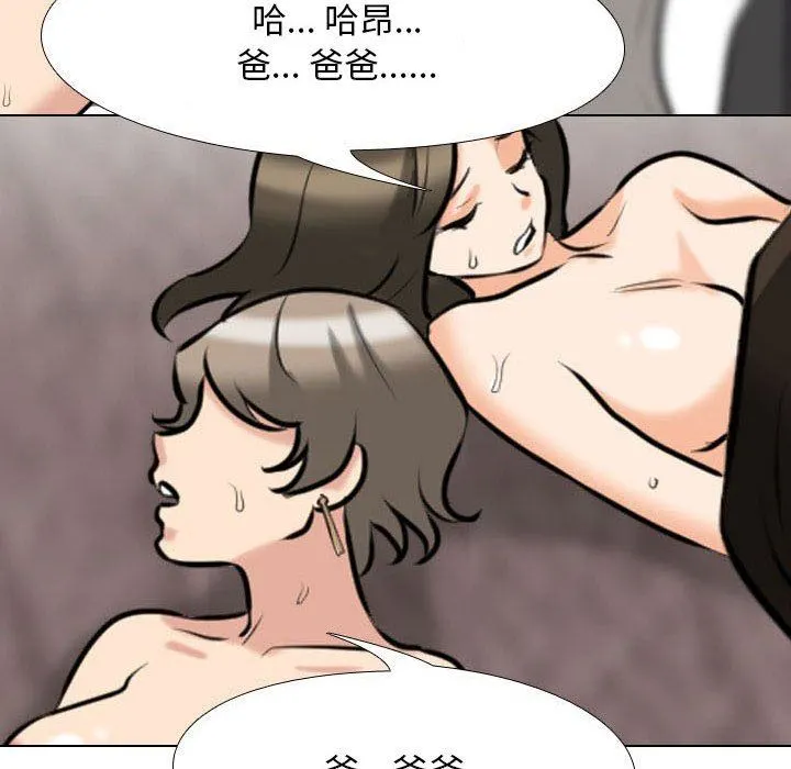 同事换换爱 - 第94话 - page 105