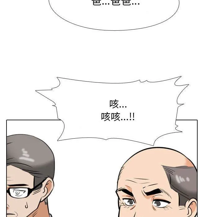 同事换换爱 - 第94话 - page 106