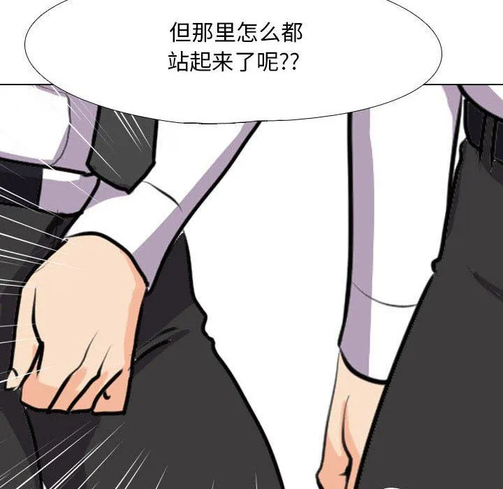 同事换换爱 - 第94话 - page 108