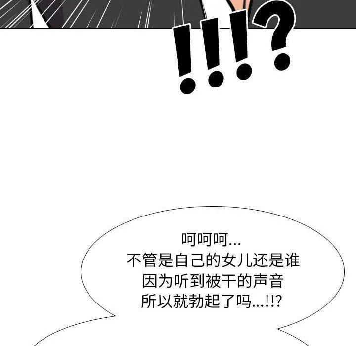 同事换换爱 - 第94话 - page 109