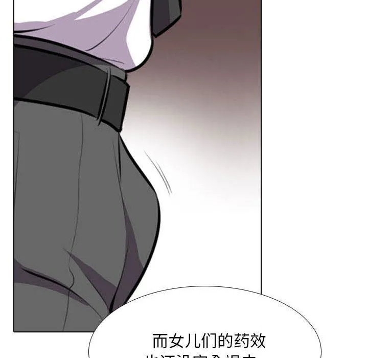 同事换换爱 - 第94话 - page 112
