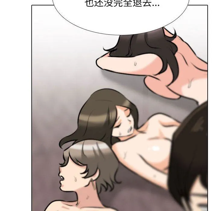 同事换换爱 - 第94话 - page 113