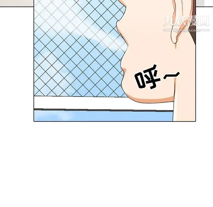 同事换换爱 - 第5话 - page 15