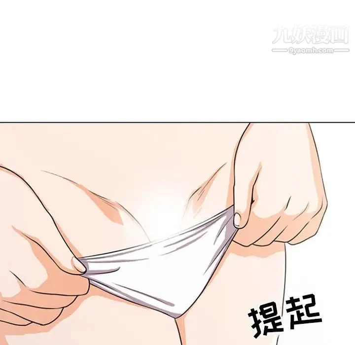 同事换换爱 - 第5话 - page 16
