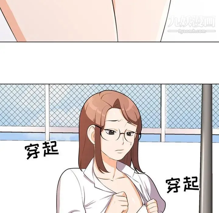 同事换换爱 - 第5话 - page 17