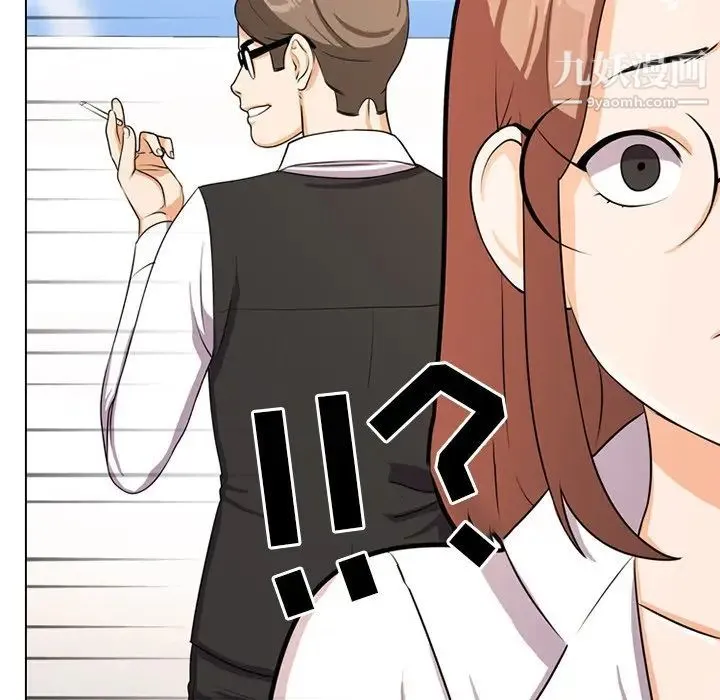 同事换换爱 - 第5话 - page 19