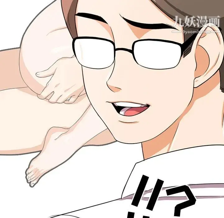 同事换换爱 - 第5话 - page 23