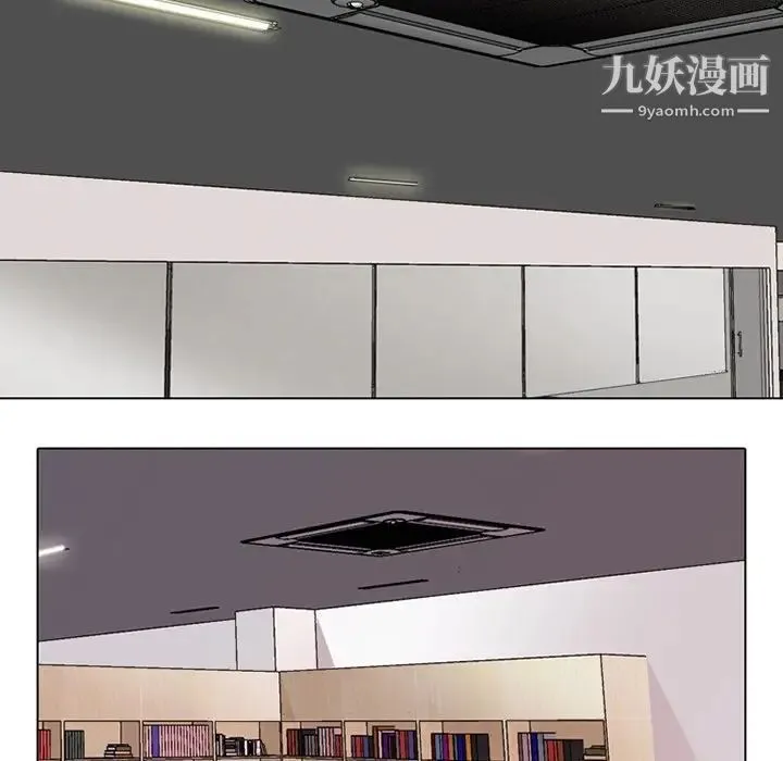 同事换换爱 - 第5话 - page 29