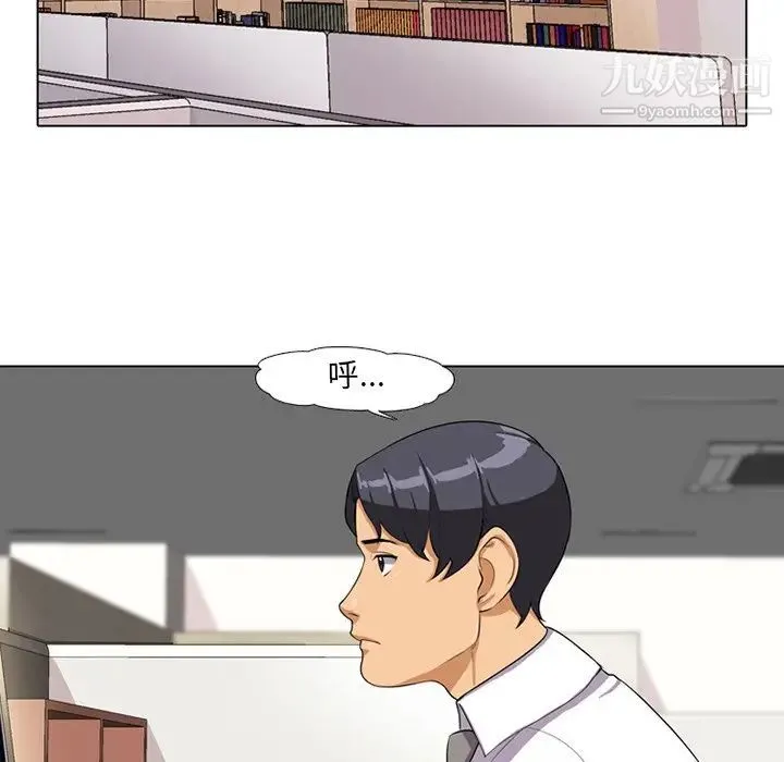 同事换换爱 - 第5话 - page 30