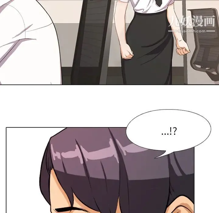 同事换换爱 - 第5话 - page 32