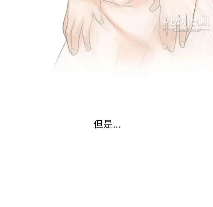 同事换换爱 - 第5话 - page 42