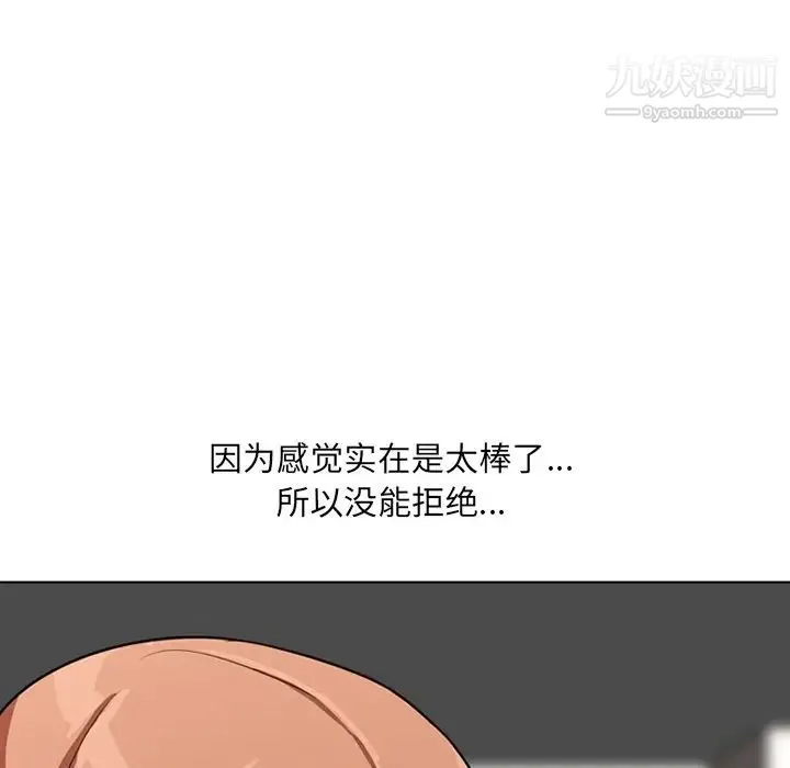 同事换换爱 - 第5话 - page 43