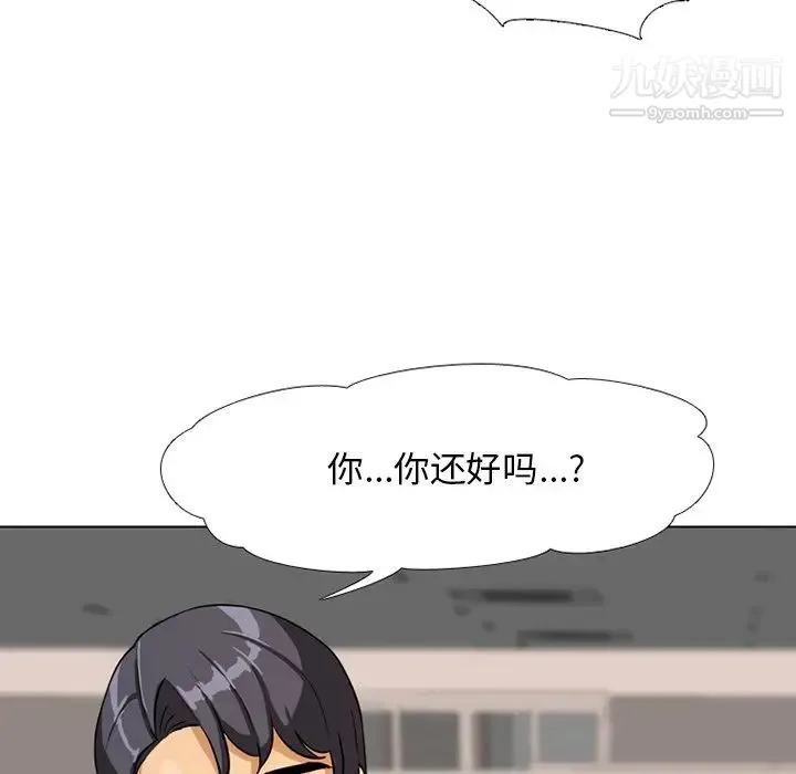 同事换换爱 - 第5话 - page 51