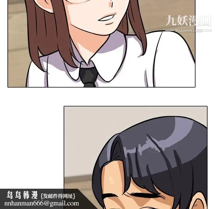 同事换换爱 - 第5话 - page 62