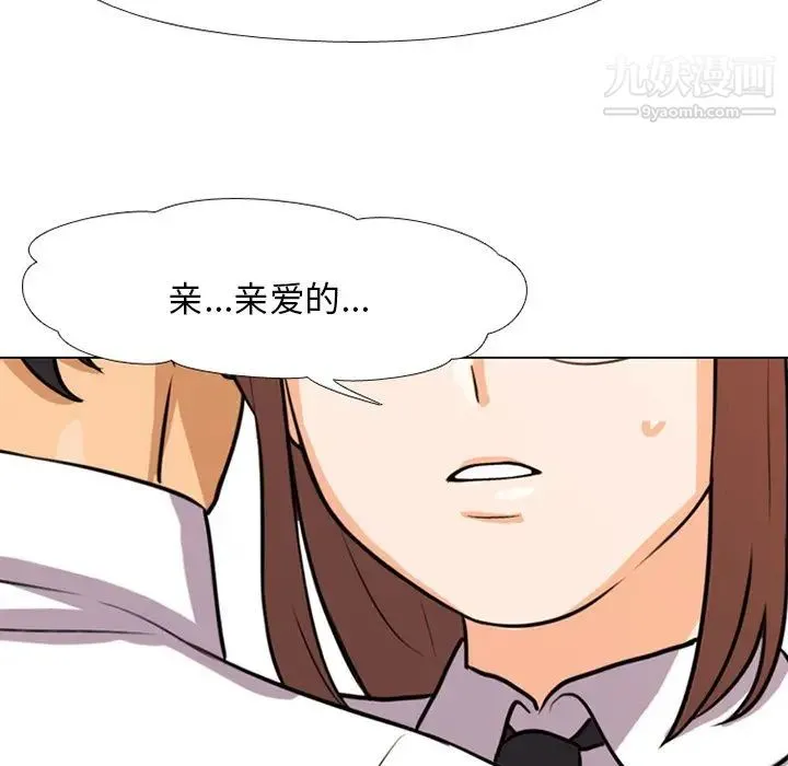 同事换换爱 - 第5话 - page 68