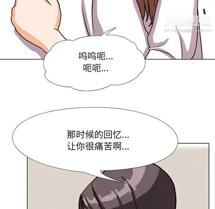 同事换换爱 - 第5话 - page 72