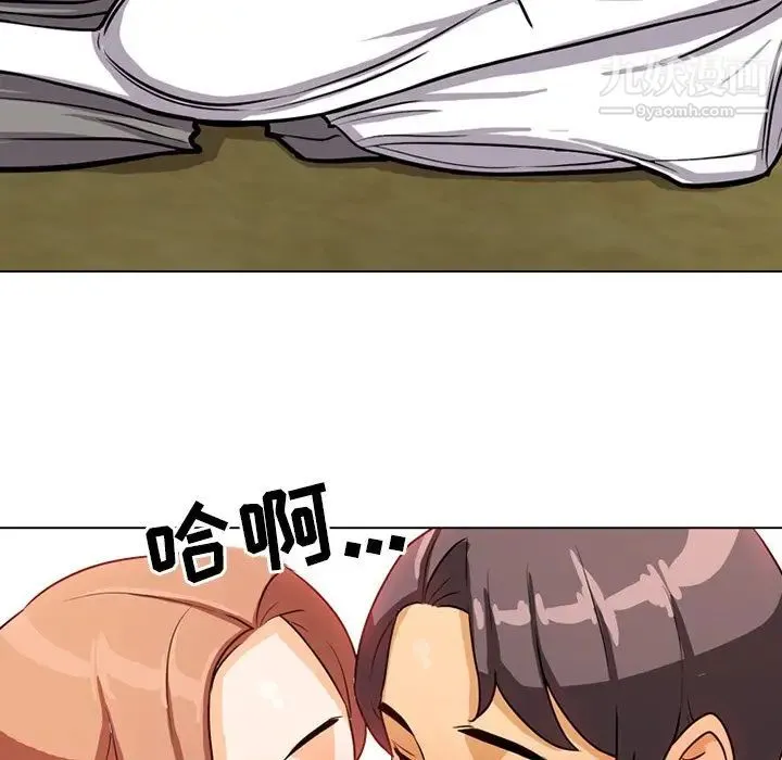 同事换换爱 - 第5话 - page 80