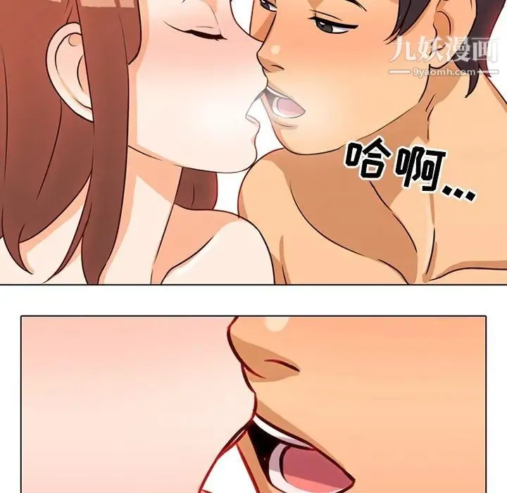 同事换换爱 - 第5话 - page 81