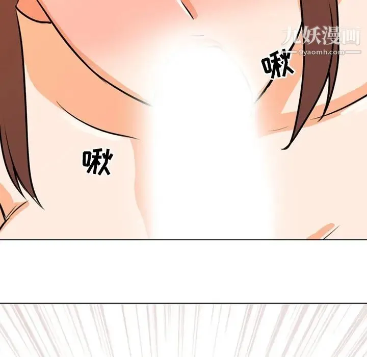同事换换爱 - 第5话 - page 90