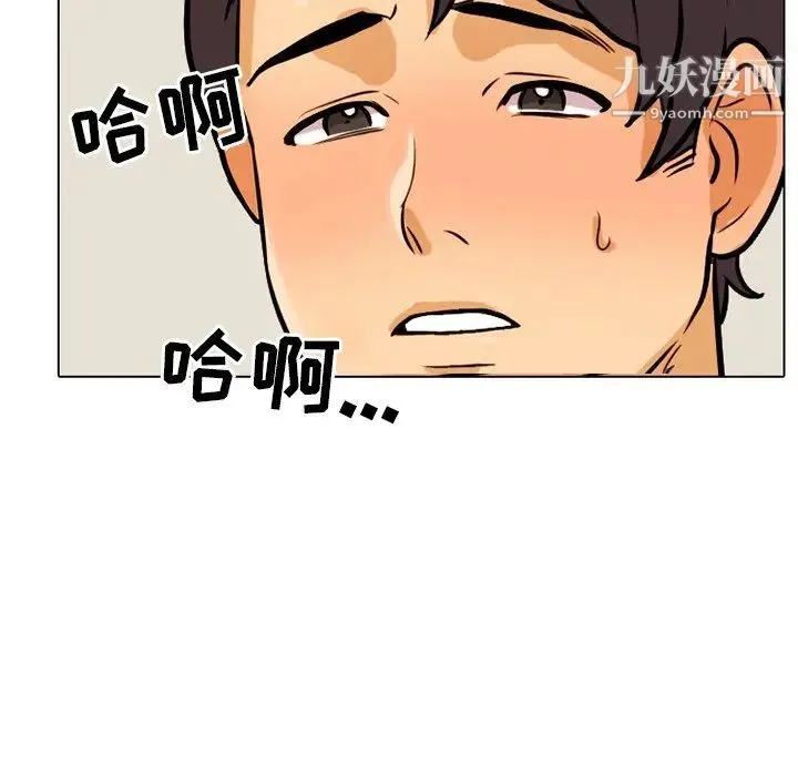 同事换换爱 - 第5话 - page 93