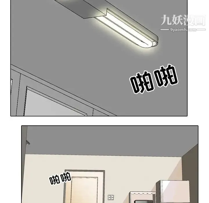 同事换换爱 - 第5话 - page 97