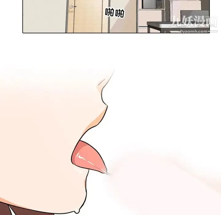 同事换换爱 - 第5话 - page 98