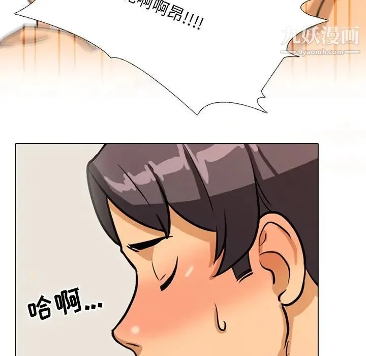同事换换爱 - 第5话 - page 111
