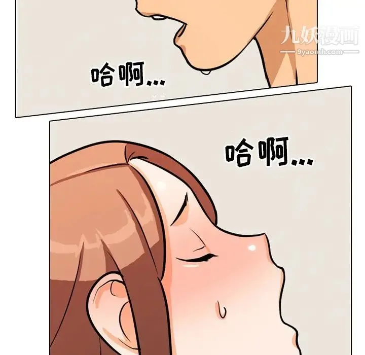 同事换换爱 - 第5话 - page 112