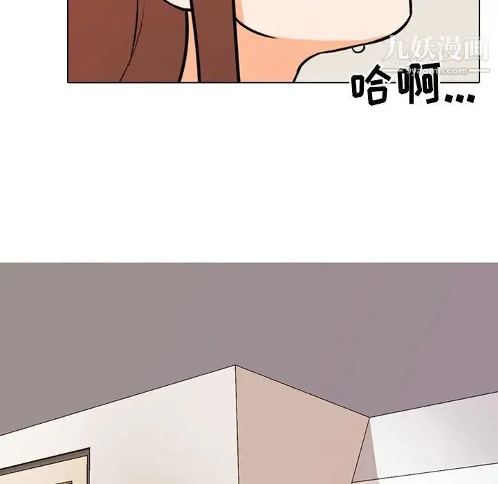 同事换换爱 - 第5话 - page 113