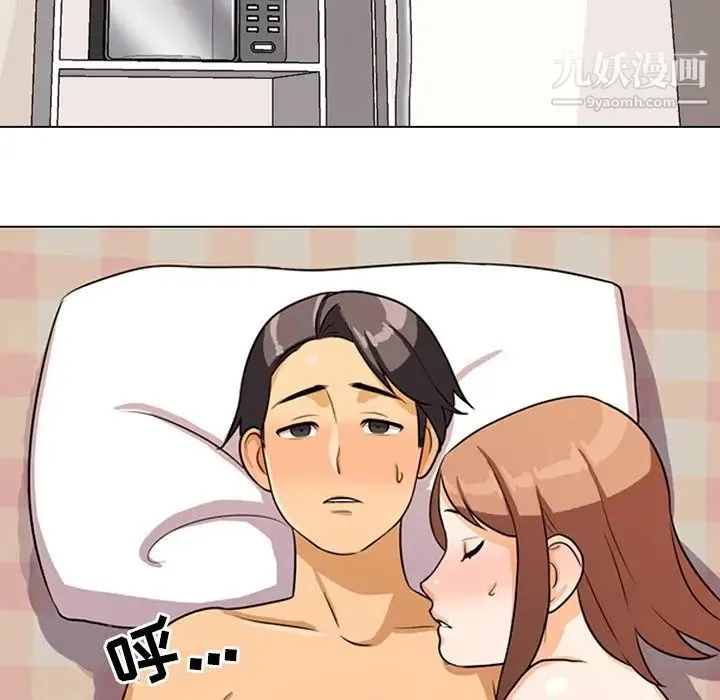 同事换换爱 - 第5话 - page 115