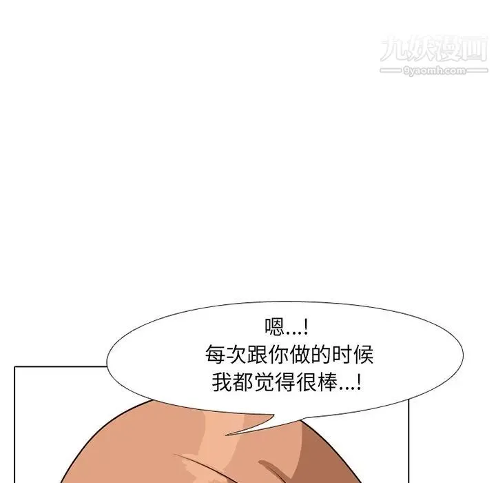 同事换换爱 - 第5话 - page 118