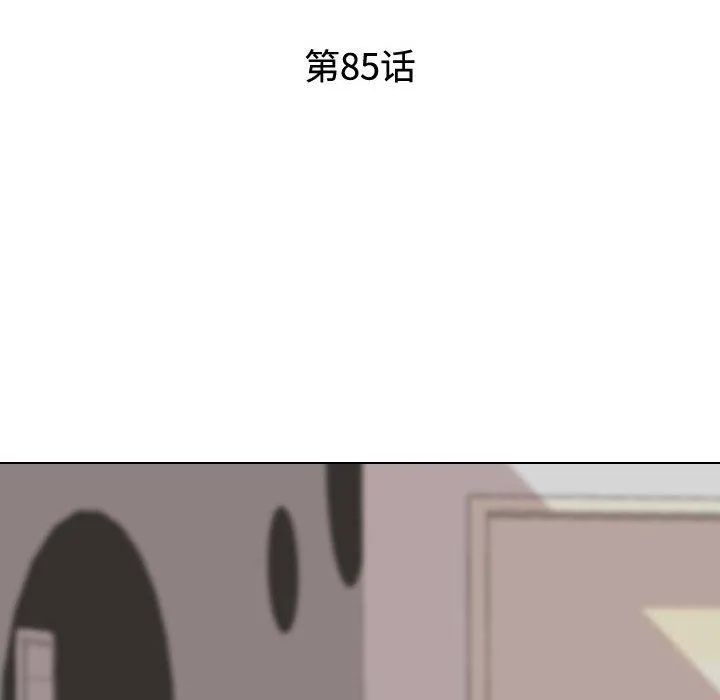 同事换换爱 - 第85话 - page 12