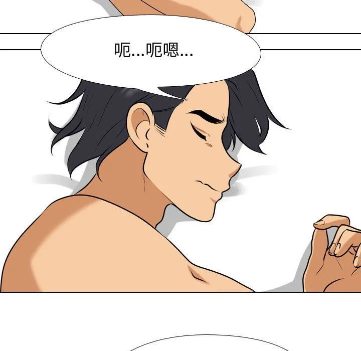 同事换换爱 - 第85话 - page 15