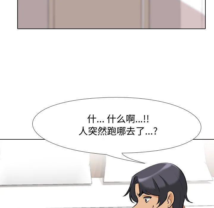 同事换换爱 - 第85话 - page 23