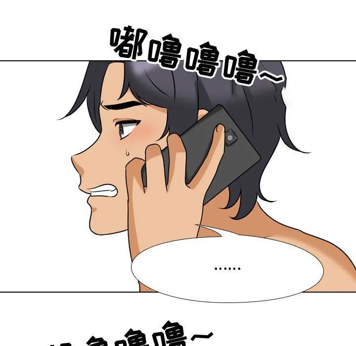 同事换换爱 - 第85话 - page 25