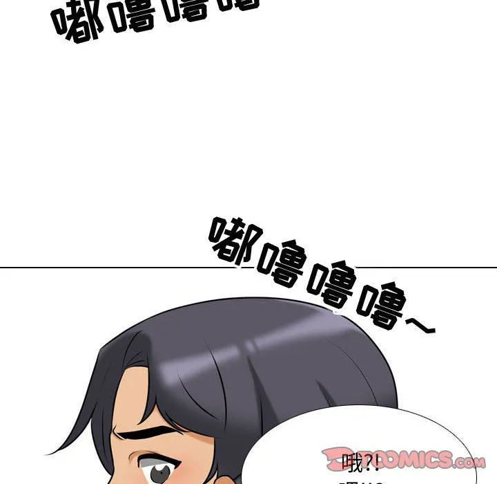 同事换换爱 - 第85话 - page 26